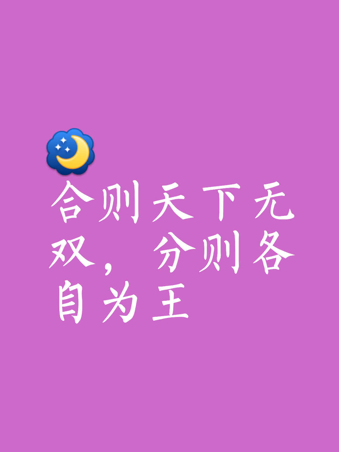 包含实力对比,高能交战,胜败由人天定的词条 包含实力对比,高能交战,胜败由人天定的词条