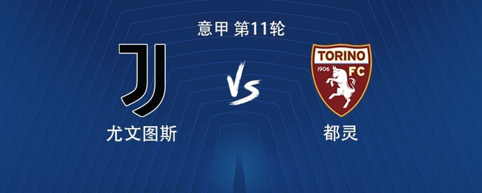 包含尤文图斯主场战平都灵,意甲榜首位置暂时不变的词条 包含尤文图斯主场战平都灵,意甲榜首位置暂时不变的词条