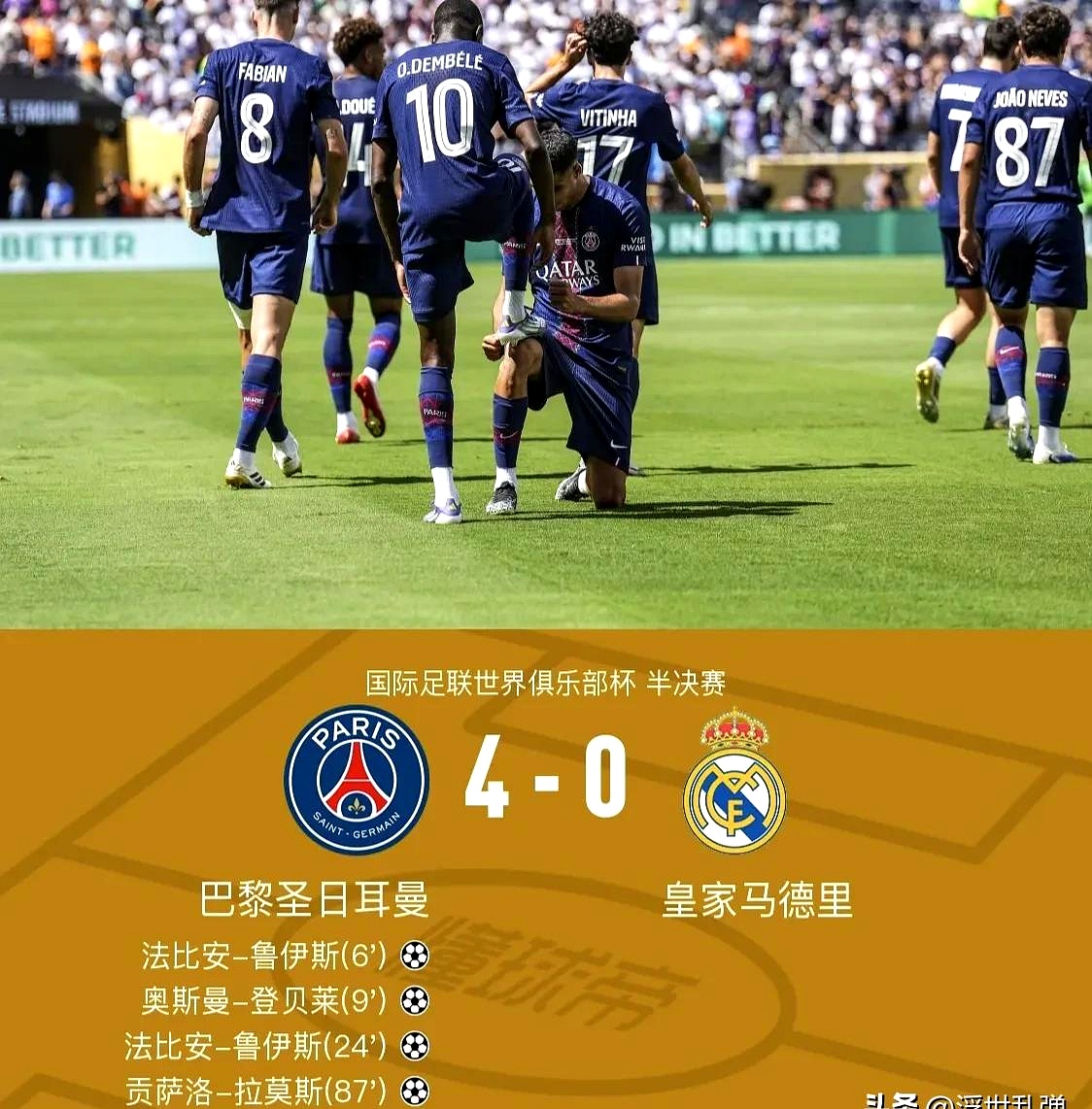 巴黎圣日耳曼主场大胜,领跑联赛积分榜的简单介绍