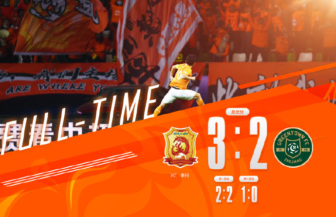 绿城力克重庆,继续保持不败势头 绿城力克重庆,继续保持不败势头