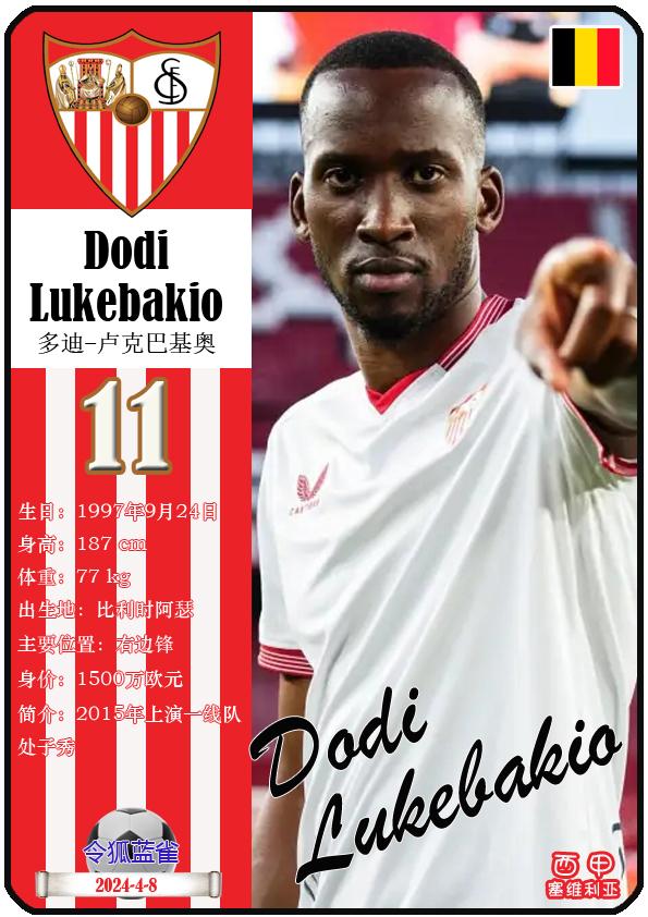 比利时队实力强大，或重夺欧洲杯冠军