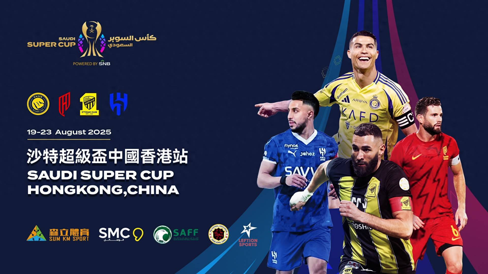 关于国际足球盛事呈现多重看点，球迷期待高潮连连的信息