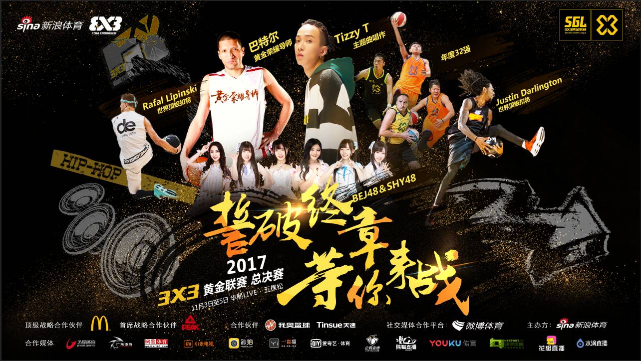 北美篮球联赛总决赛对决即将展开