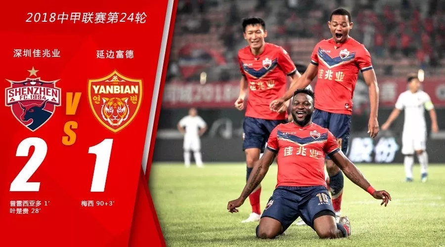 包含延边富德主场争取三分,努力保级的词条 包含延边富德主场争取三分,努力保级的词条