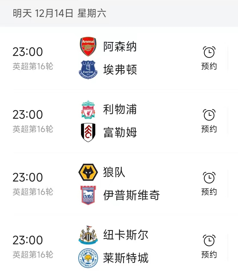 利物浦击败富勒姆，豪取9分领先