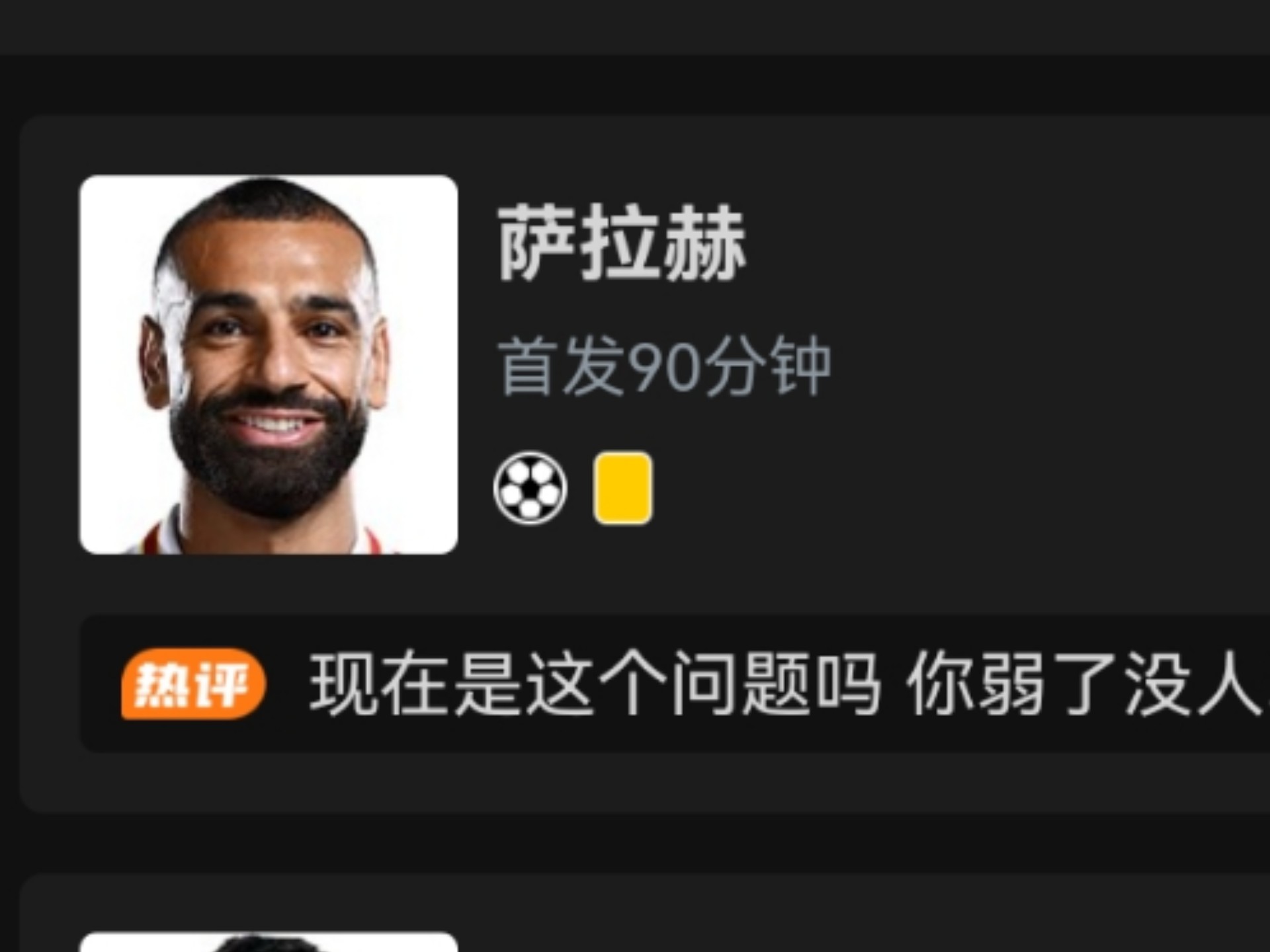 利物浦重回胜利轨道:萨拉赫先锋破门的简单介绍