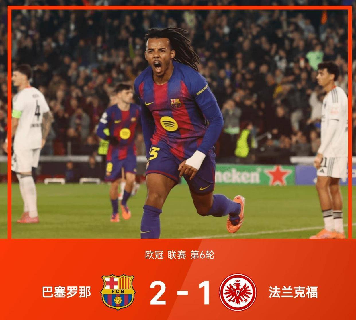 利物浦0-2大败：紧追亚特兰大的简单介绍