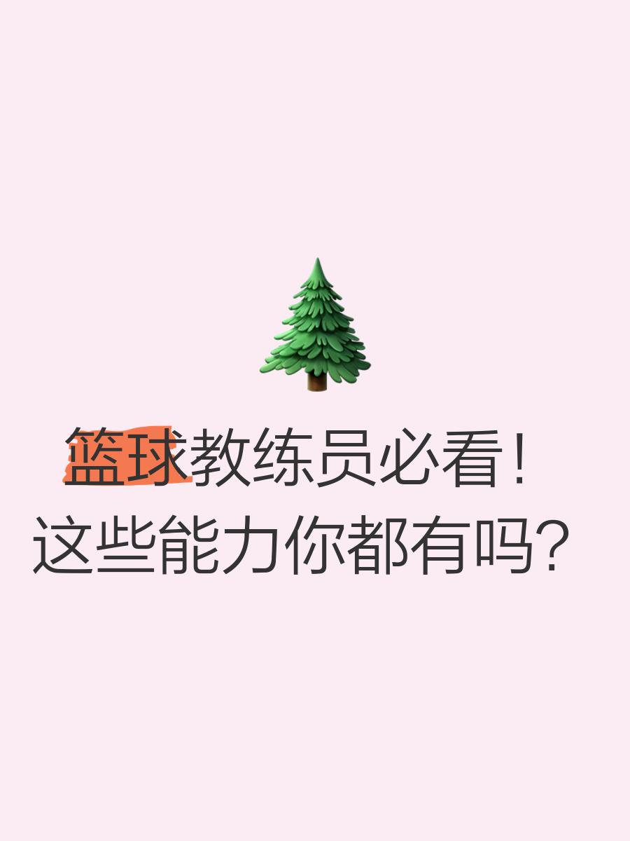 研究显示篮球训练对运动员心理素质有积极影响 研究显示篮球训练对运动员心理素质有积极影响