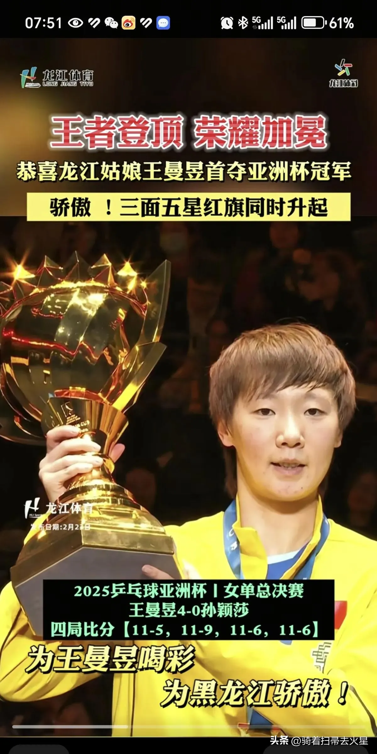 展现出色技艺的球员在比赛中胜出 展现出色技艺的球员在比赛中胜出