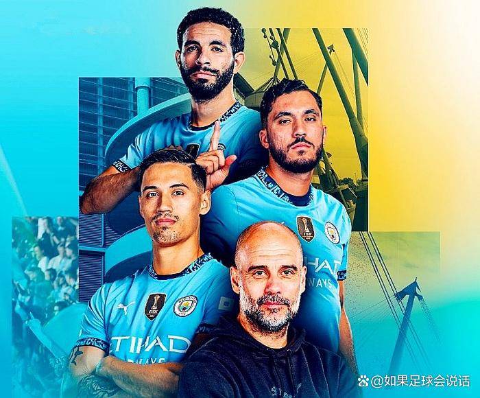 包含曼城阵容大幅调整：主帅如此决定的词条